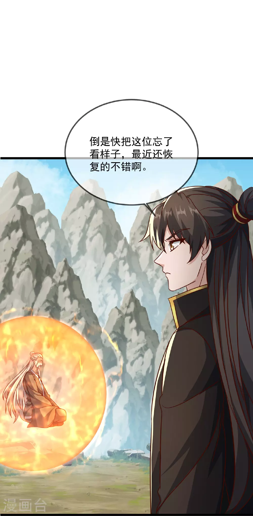 第491话 一个模子 第18页