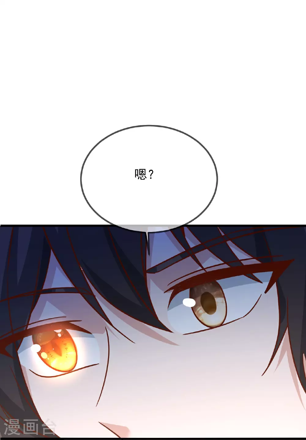 第491话 一个模子 第19页