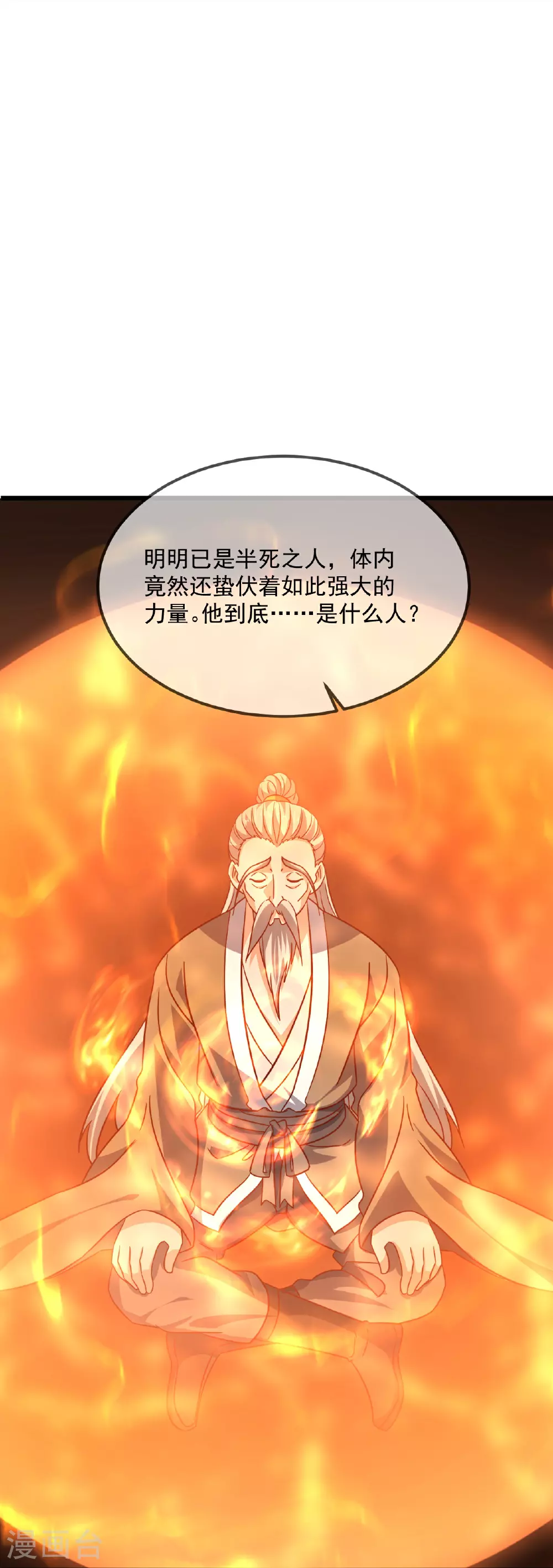 第491话 一个模子 第20页