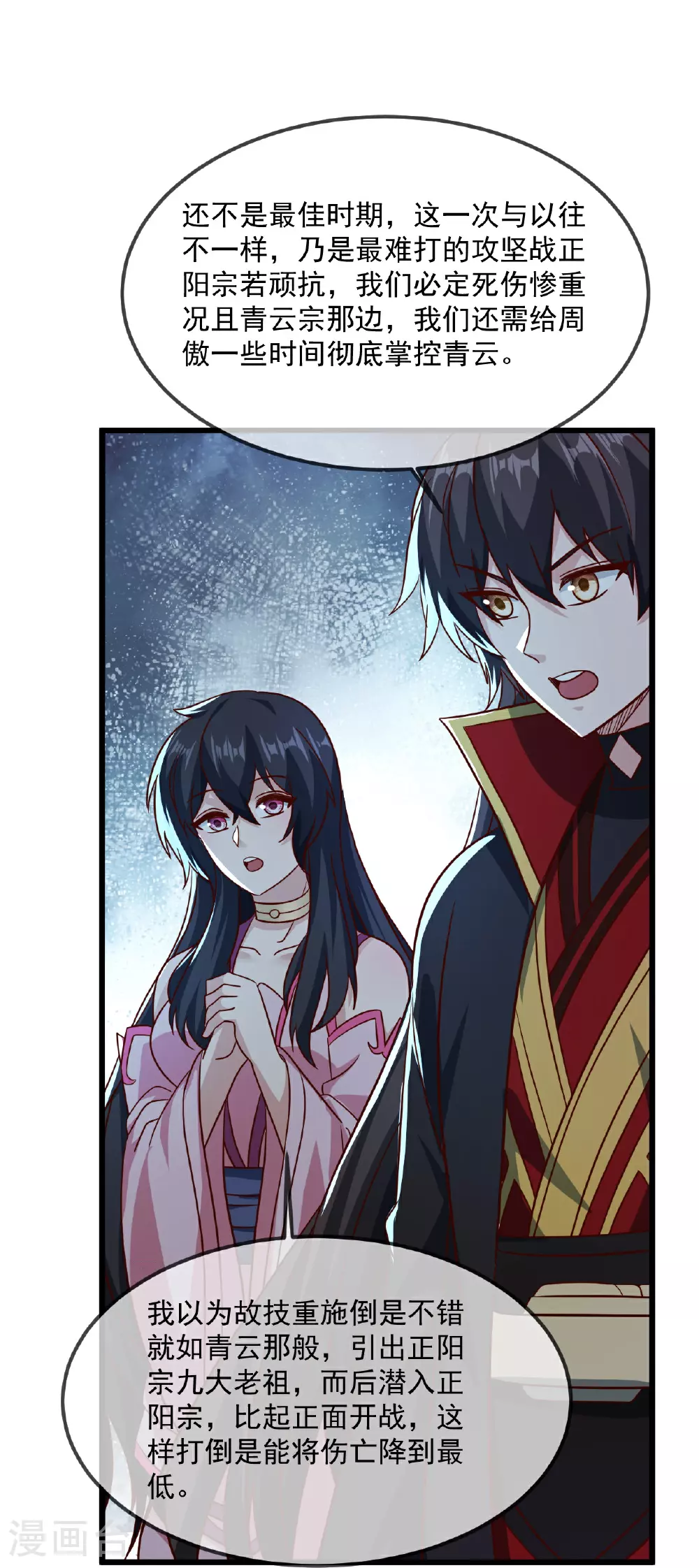 第491话 一个模子 第26页