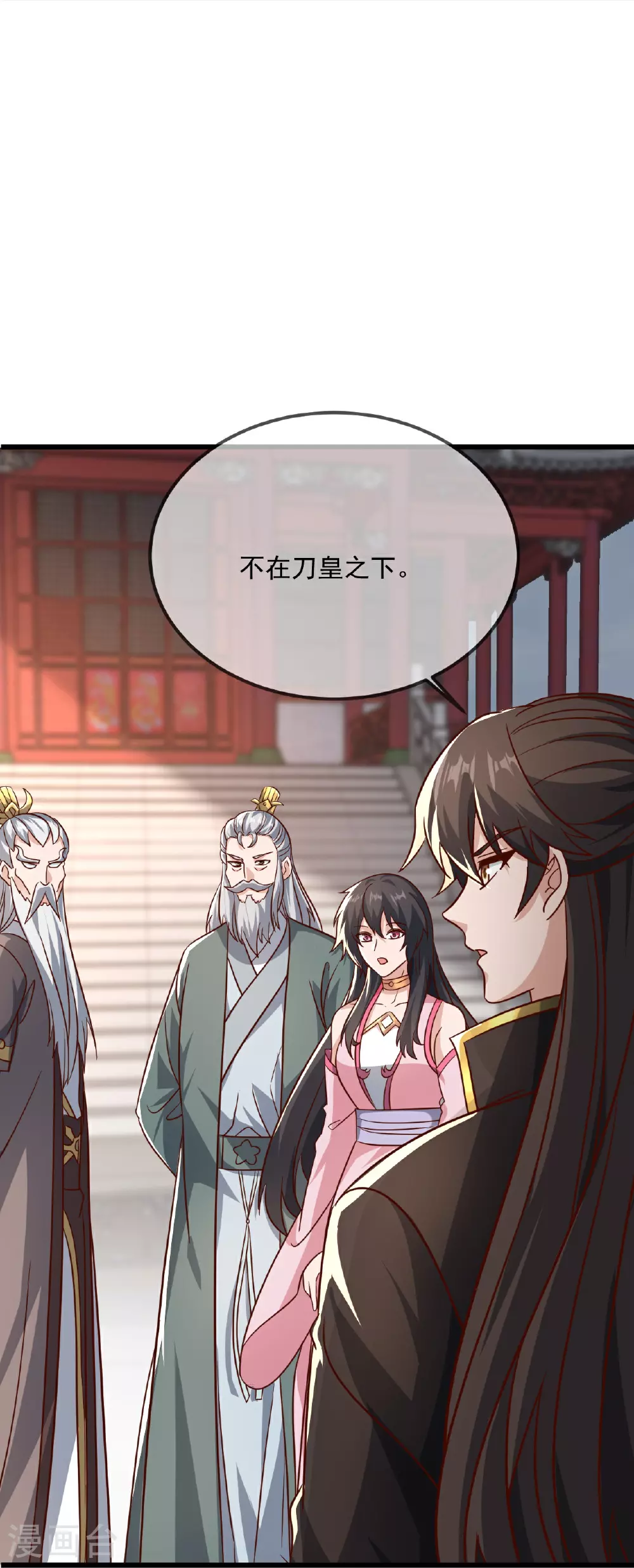 第491话 一个模子 第29页