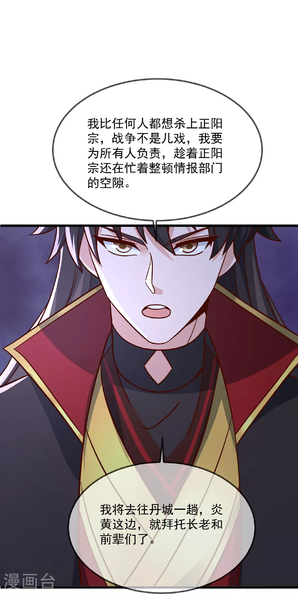 第491话 一个模子 第30页