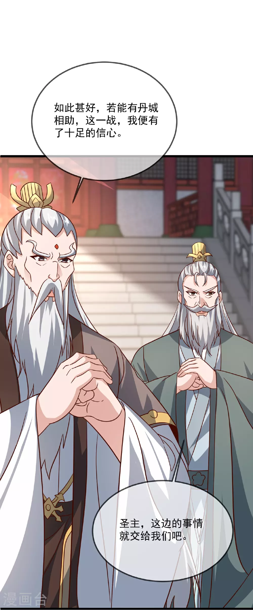 第491话 一个模子 第31页