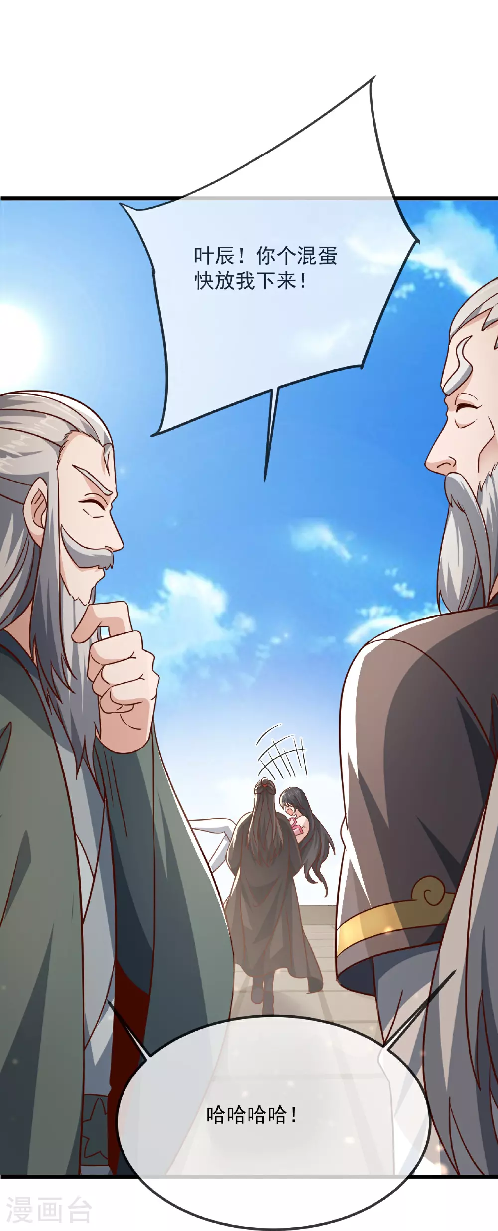 第491话 一个模子 第36页