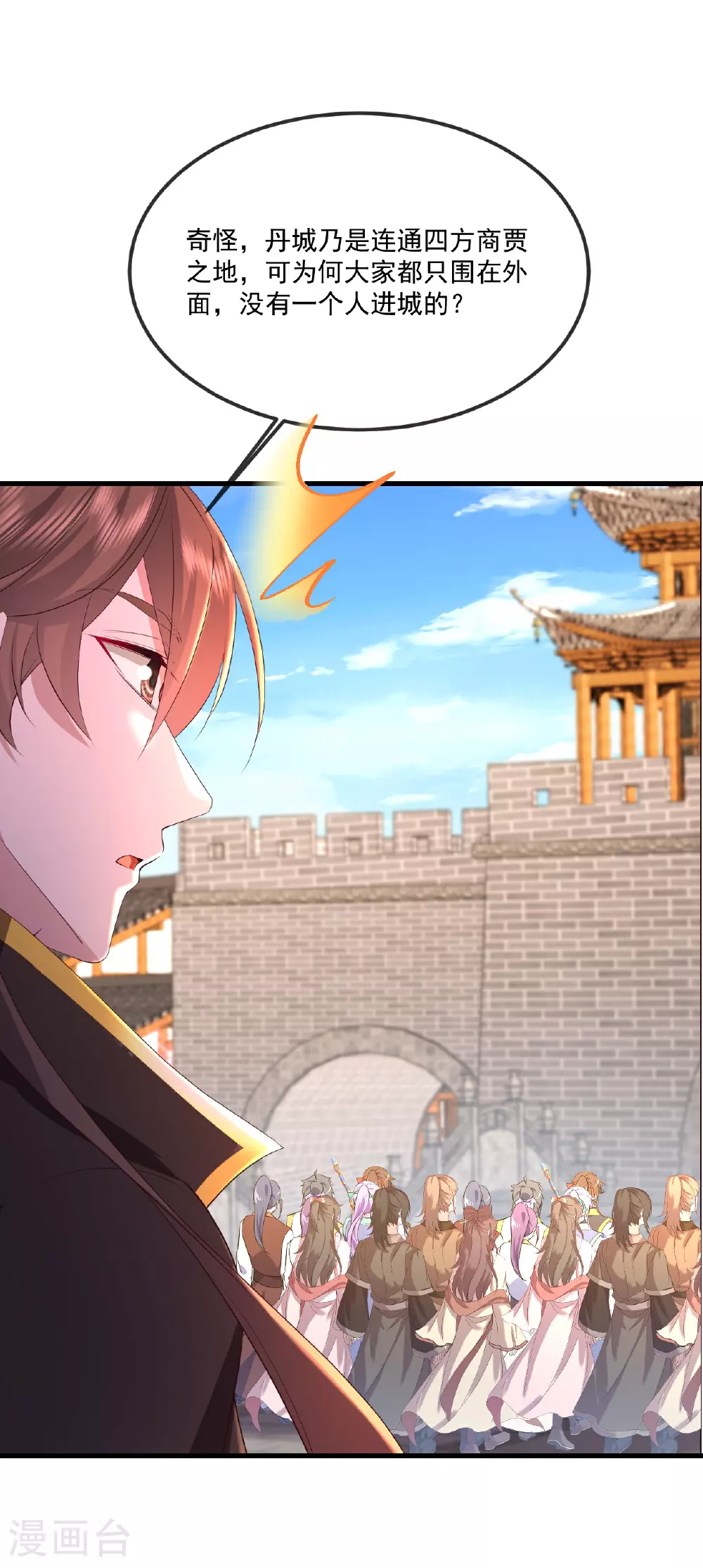 第491话 一个模子 第41页