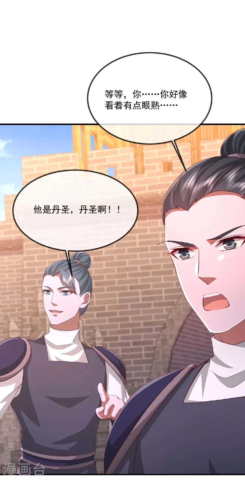 第491话 一个模子 第44页