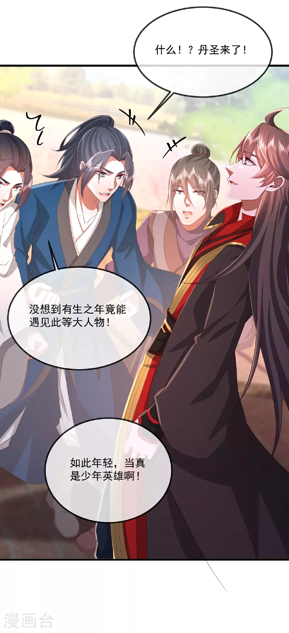 第491话 一个模子 第45页