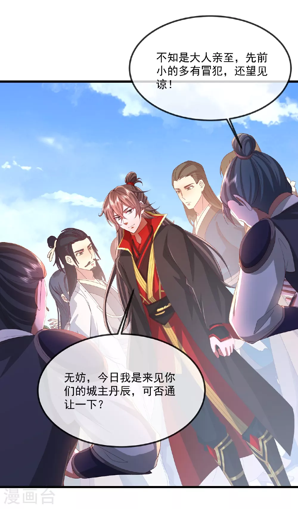 第491话 一个模子 第47页
