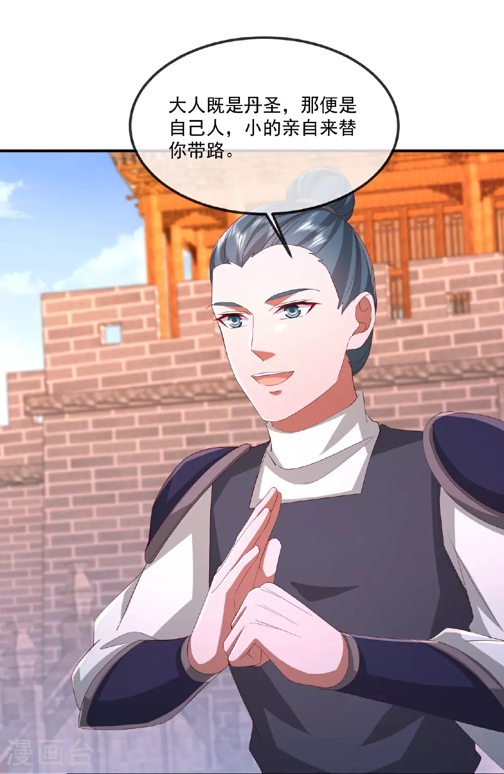 第491话 一个模子 第48页