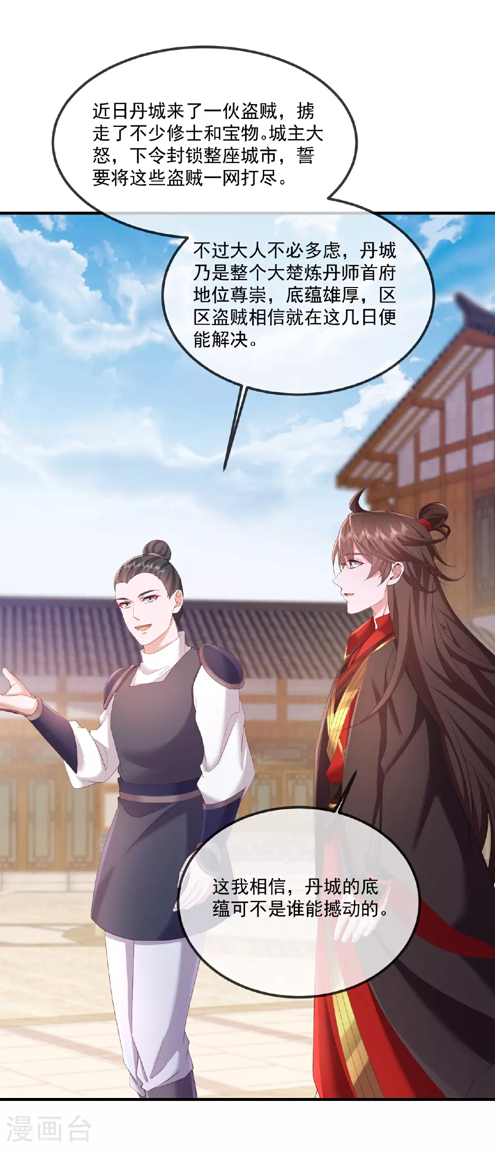 第491话 一个模子 第51页