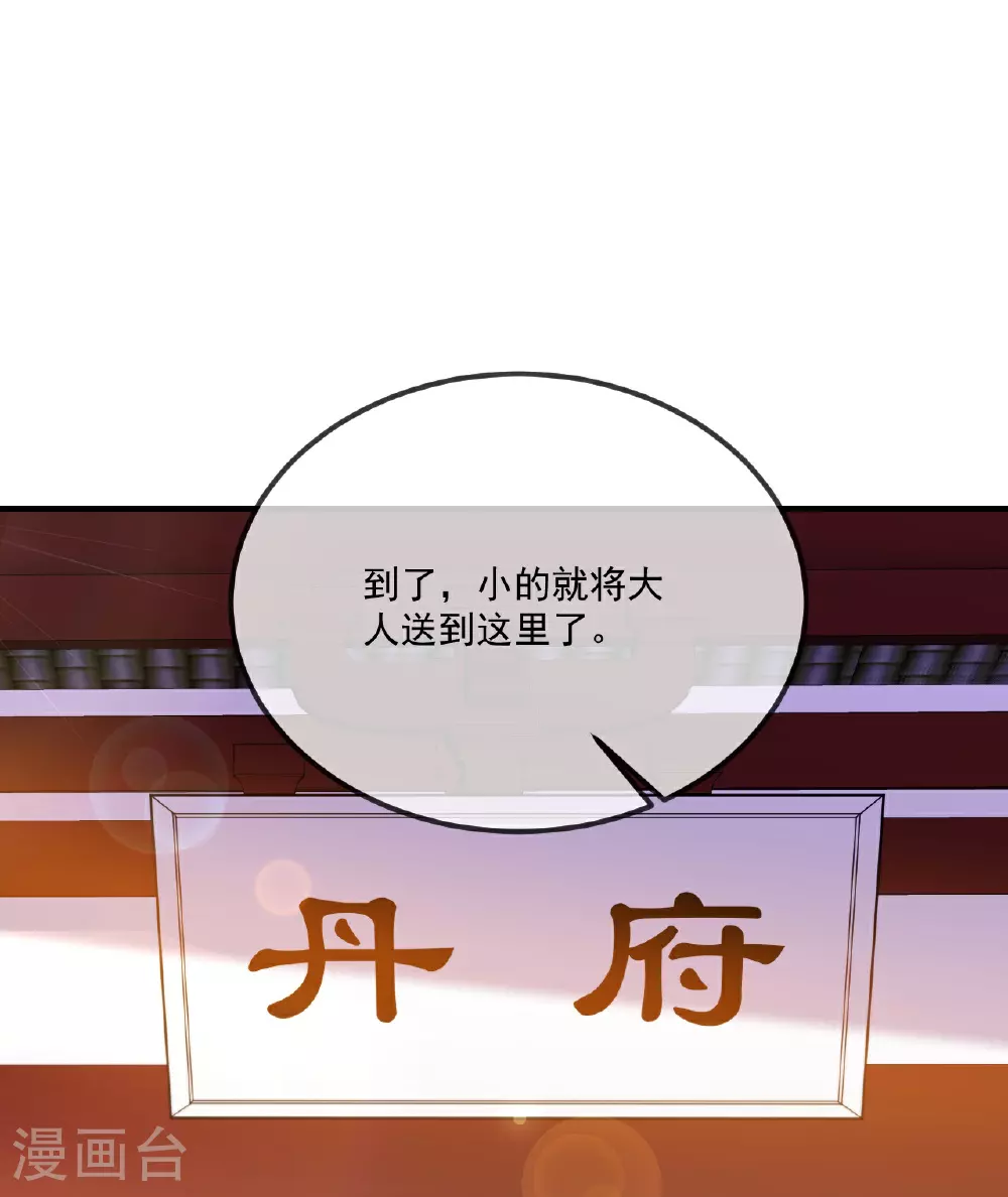 第491话 一个模子 第53页