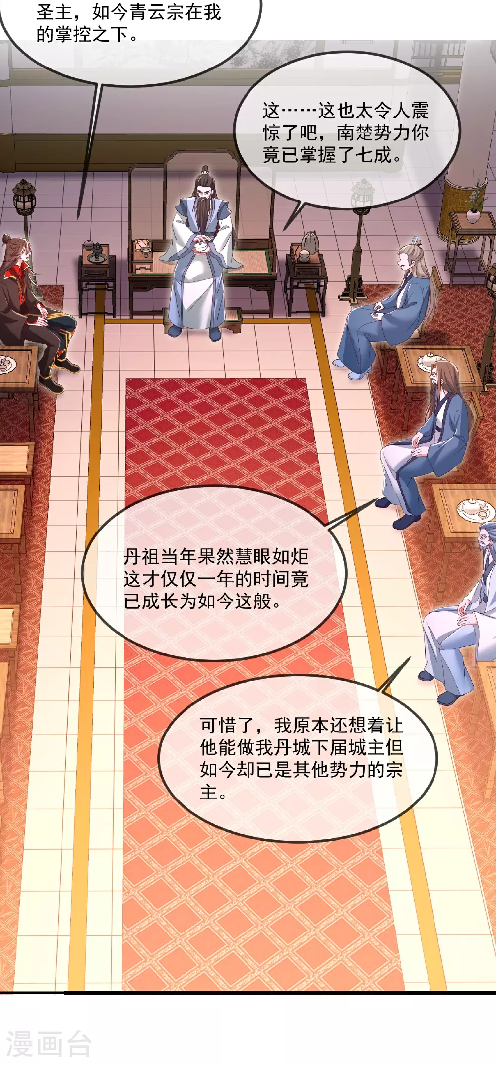 第491话 一个模子 第57页