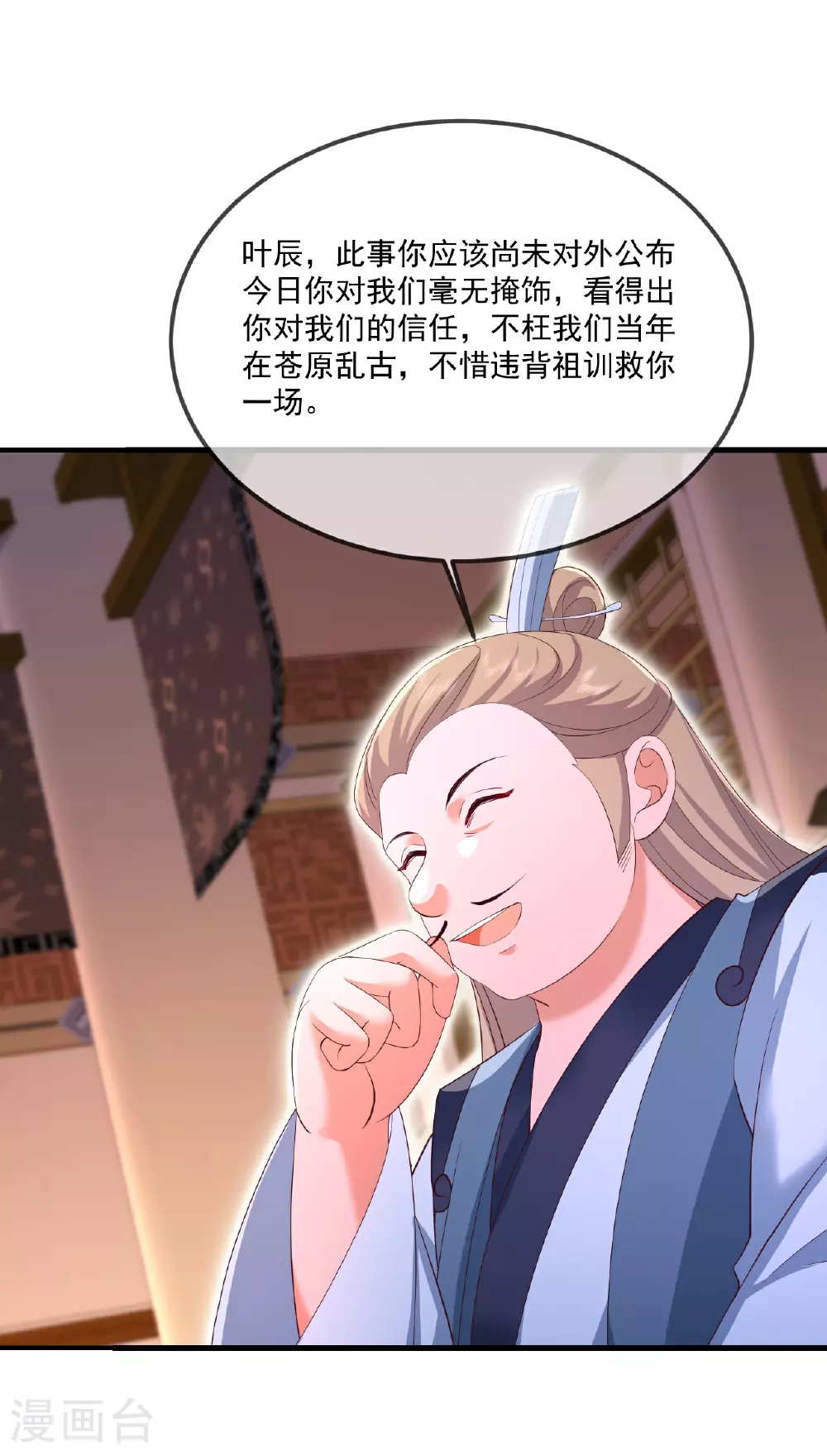 第491话 一个模子 第58页