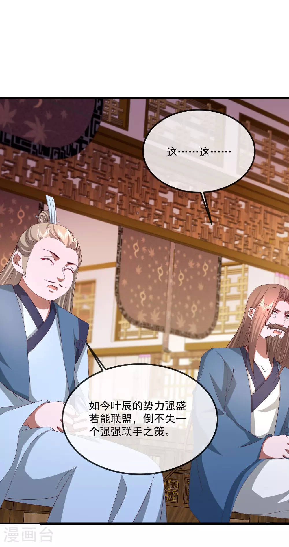 第491话 一个模子 第62页