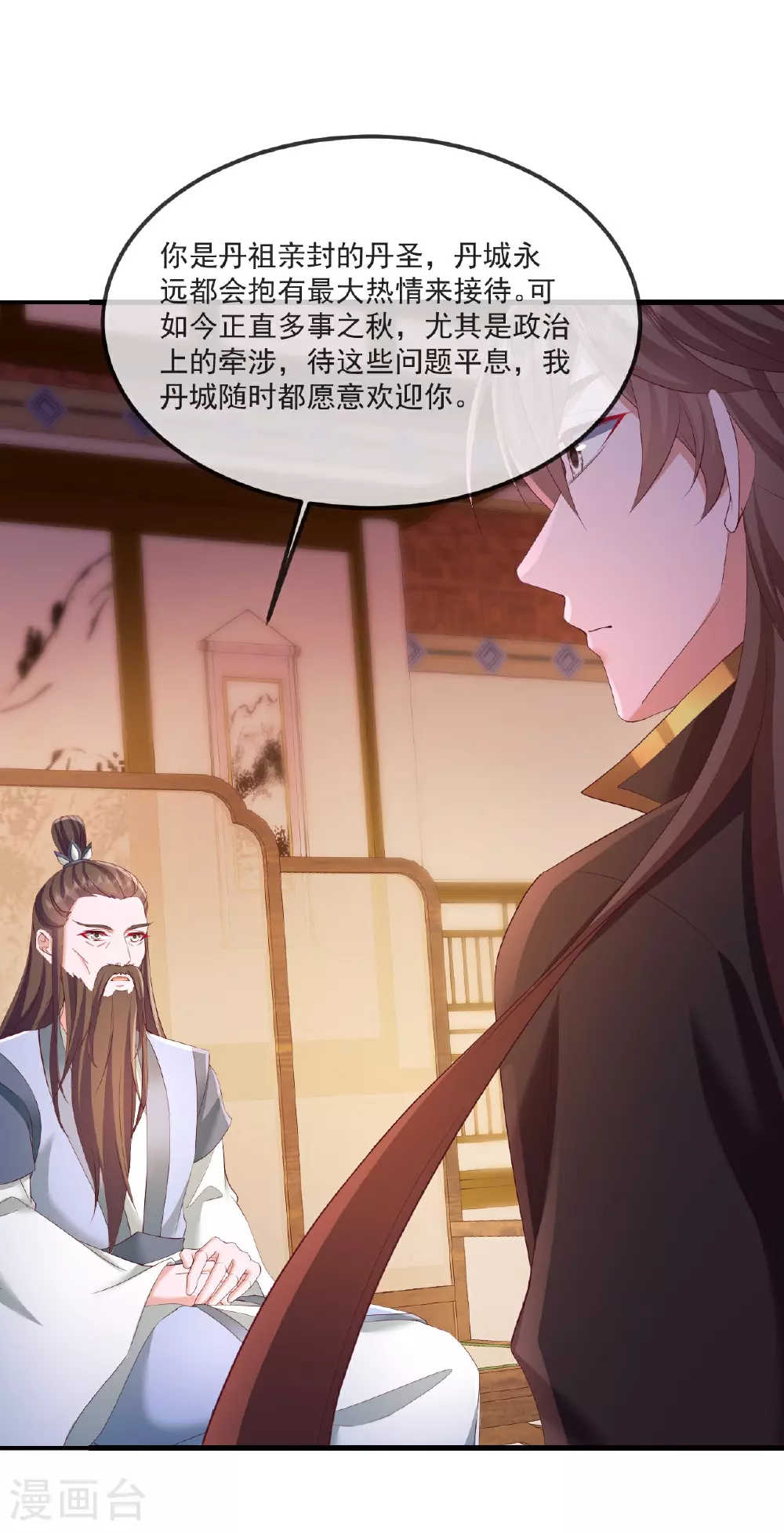 第491话 一个模子 第71页
