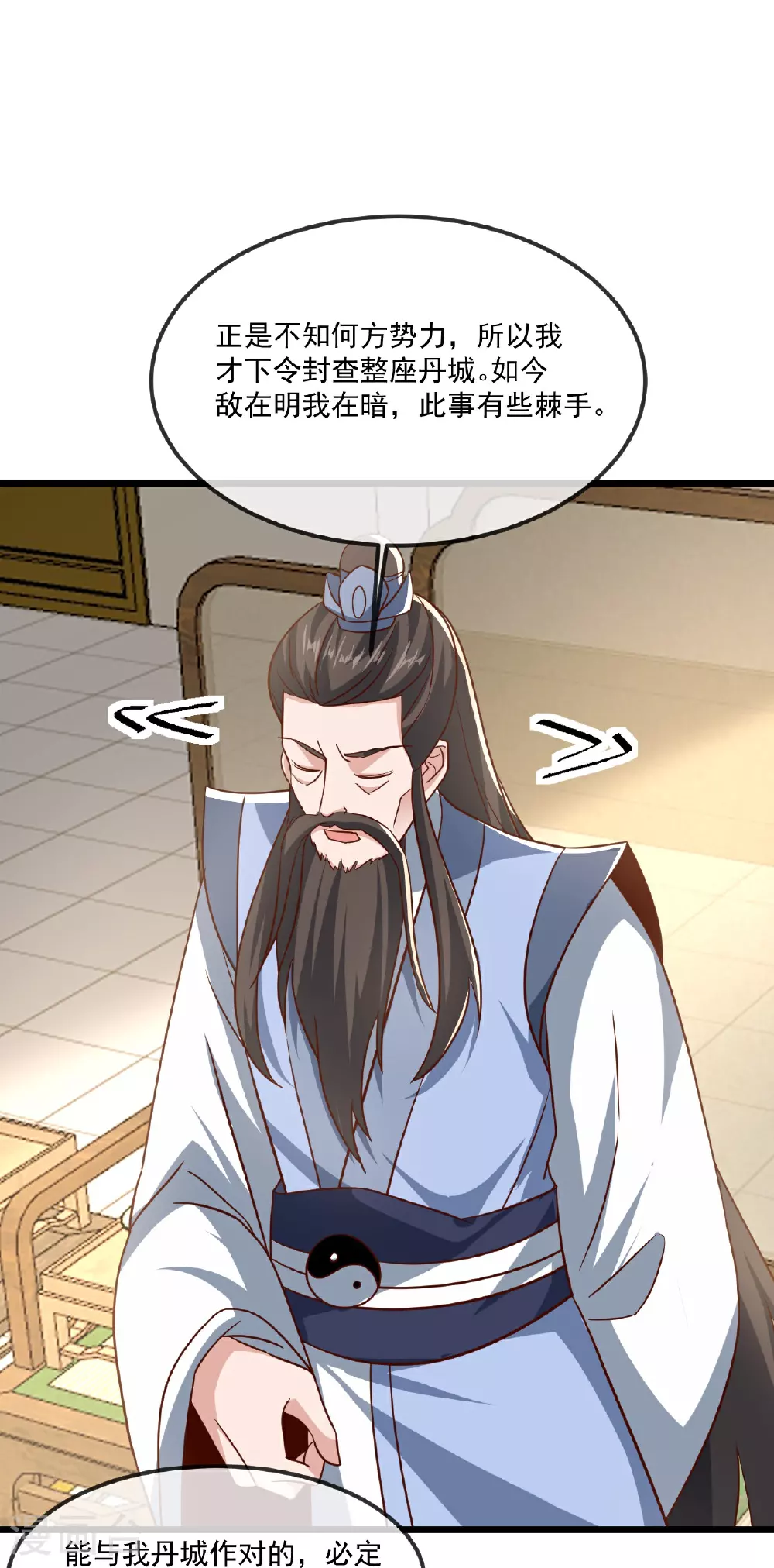 第492话 营救玄女 第8页