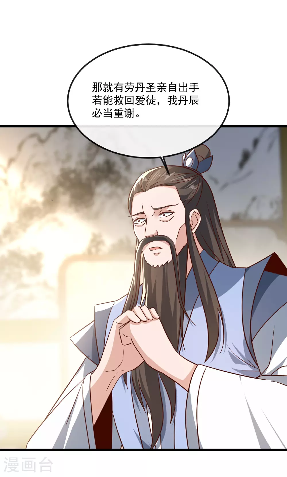 第492话 营救玄女 第14页