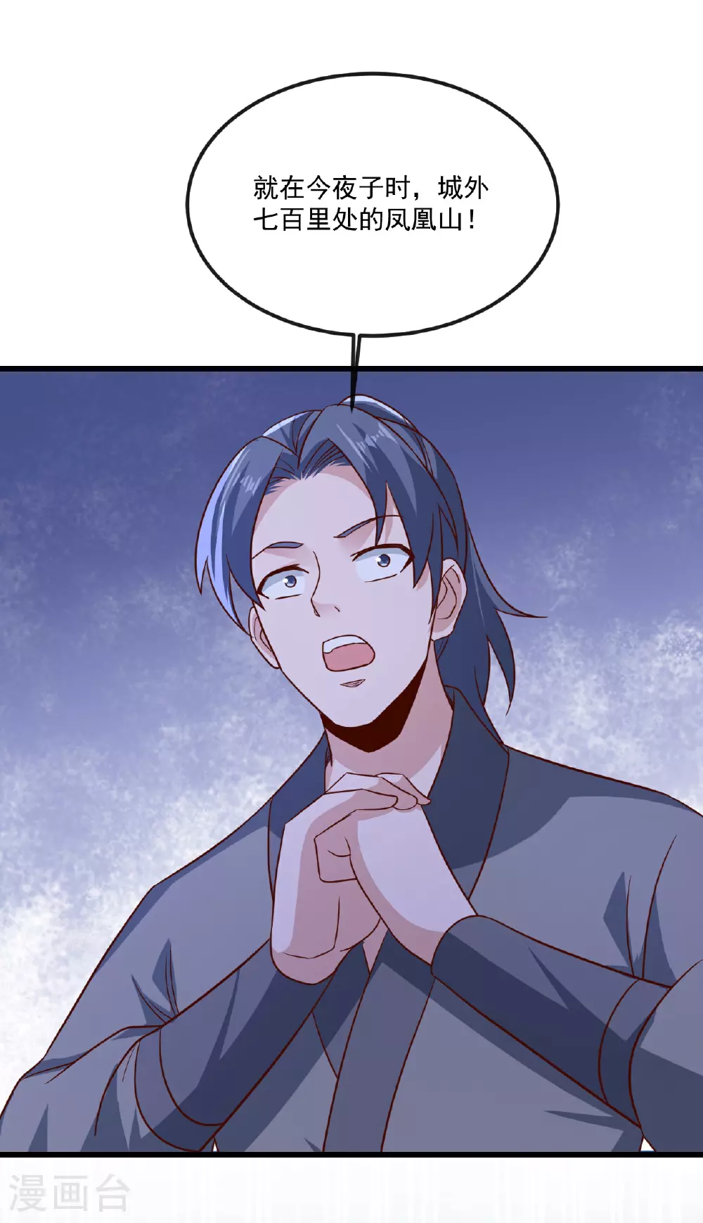 第492话 营救玄女 第16页