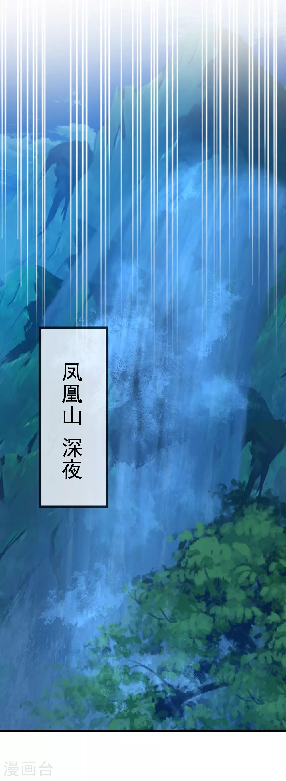 第492话 营救玄女 第17页