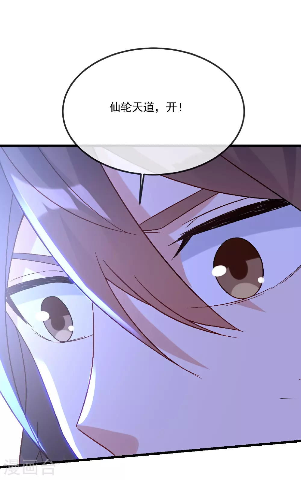 第492话 营救玄女 第43页