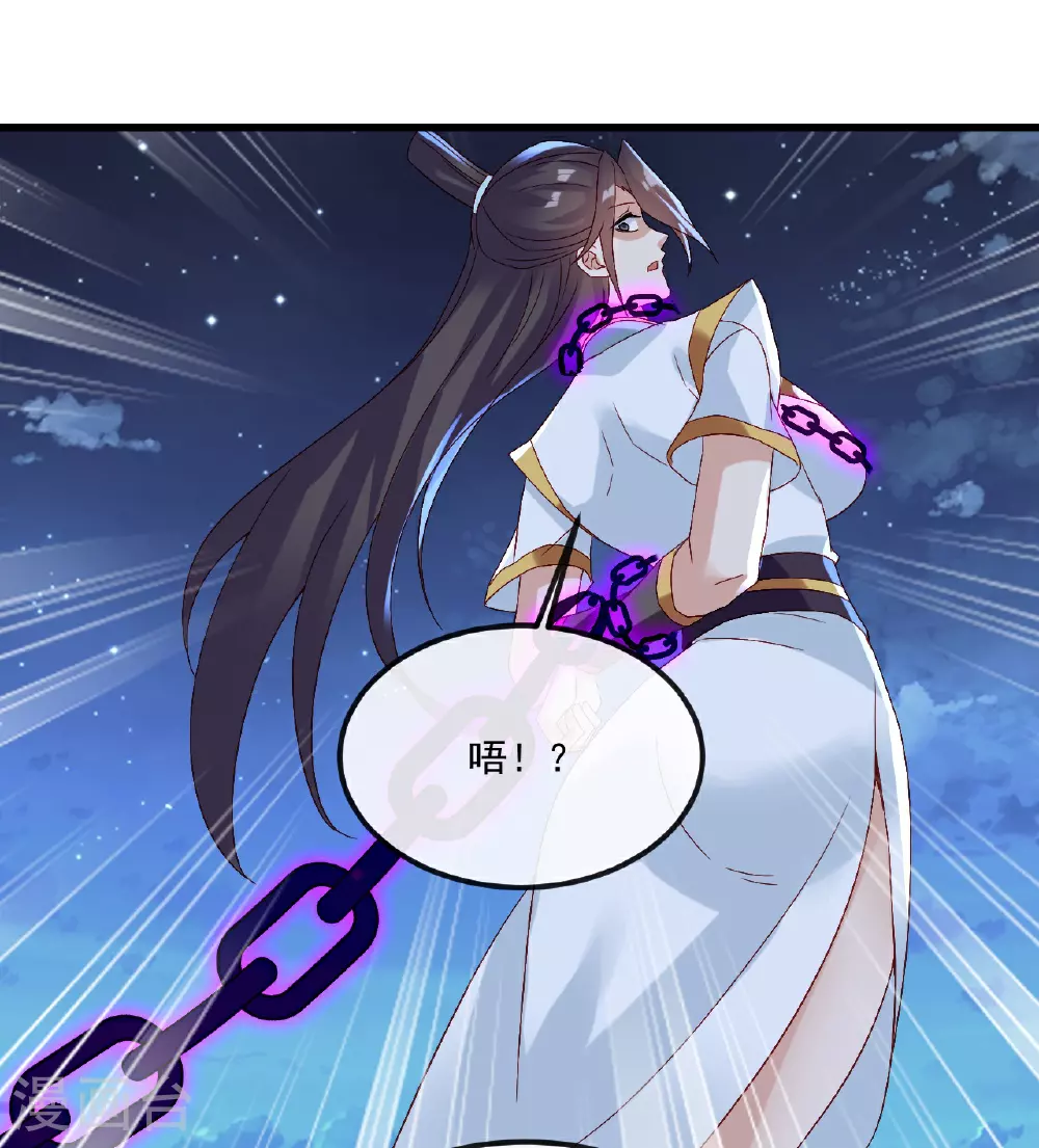 第492话 营救玄女 第47页