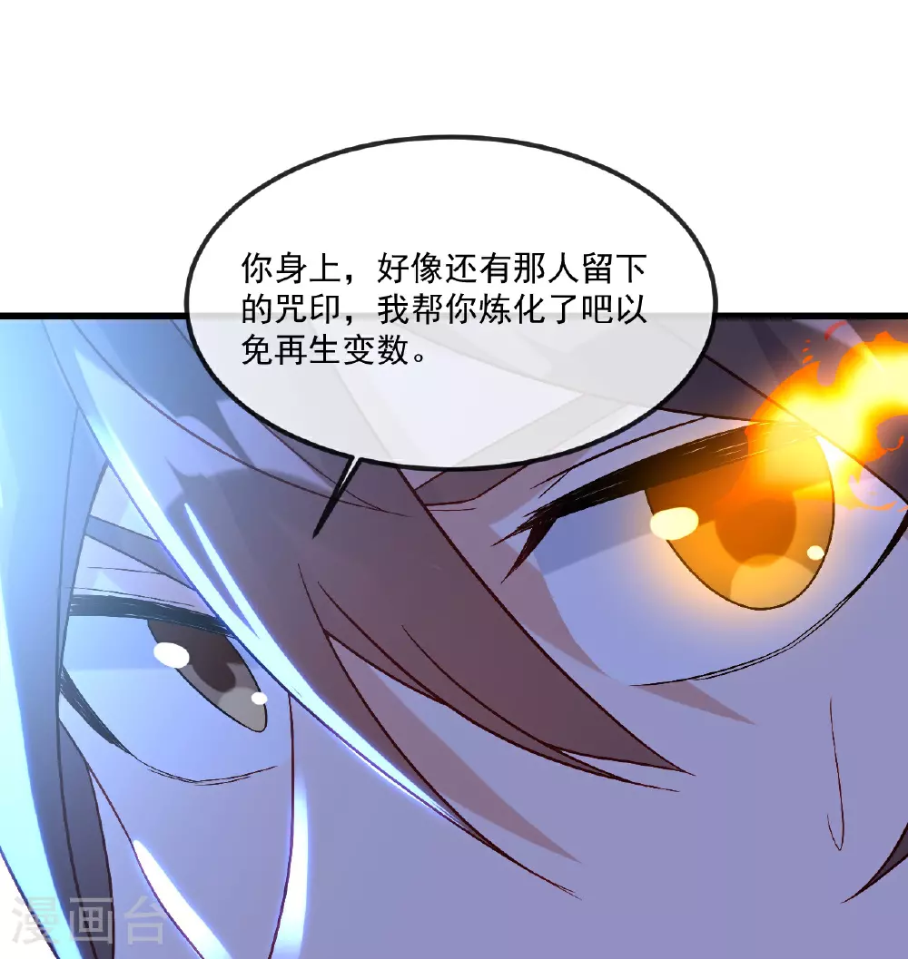 第492话 营救玄女 第56页