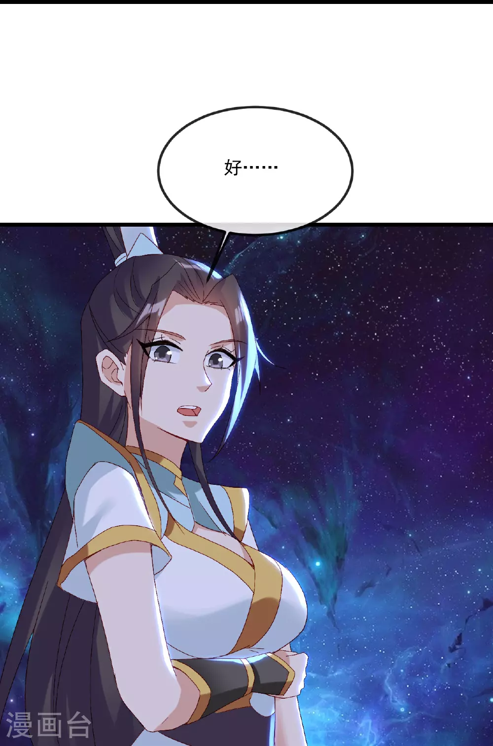 第492话 营救玄女 第57页