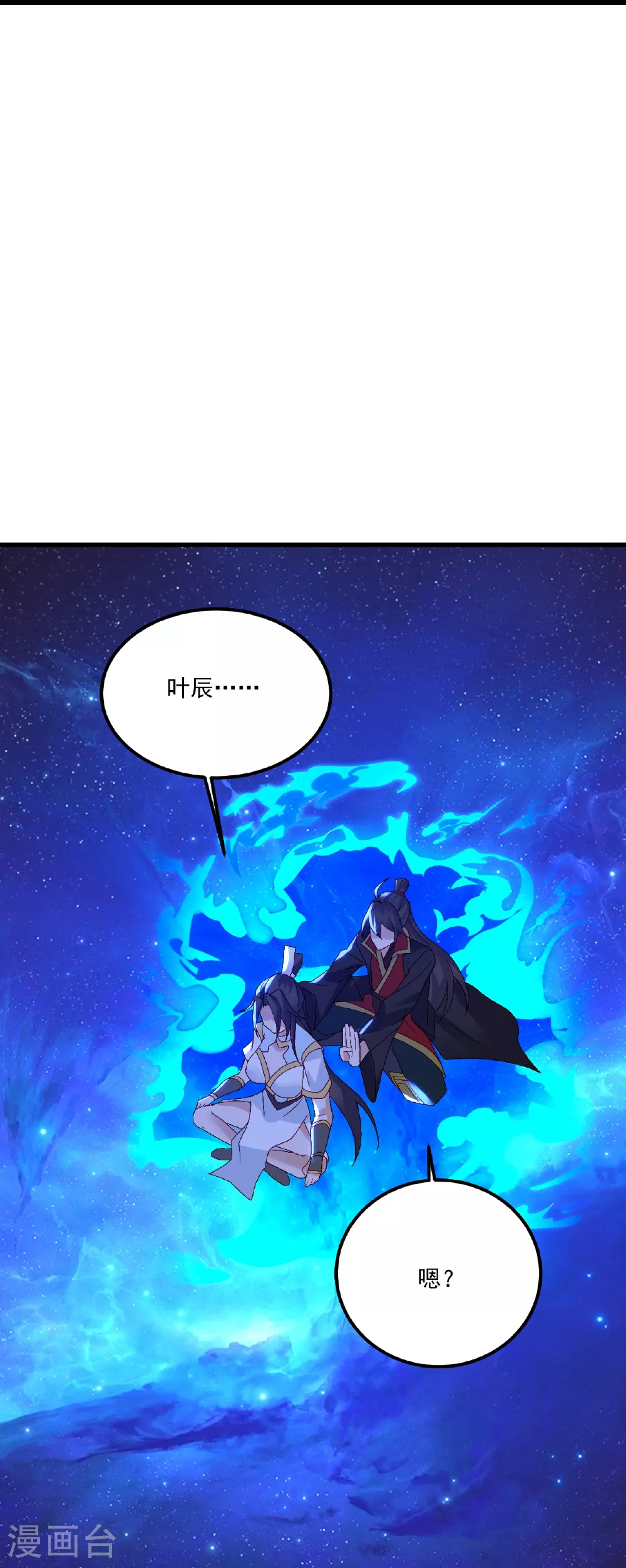 第492话 营救玄女 第58页