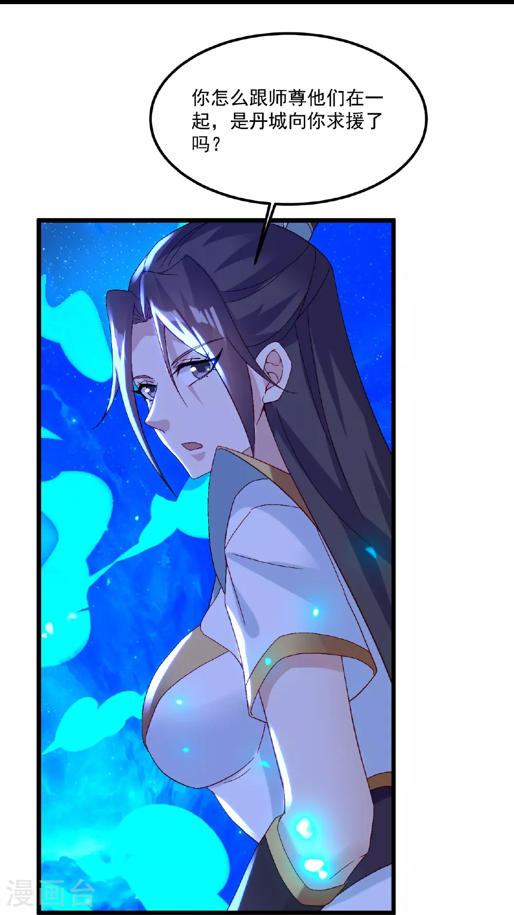 第492话 营救玄女 第59页