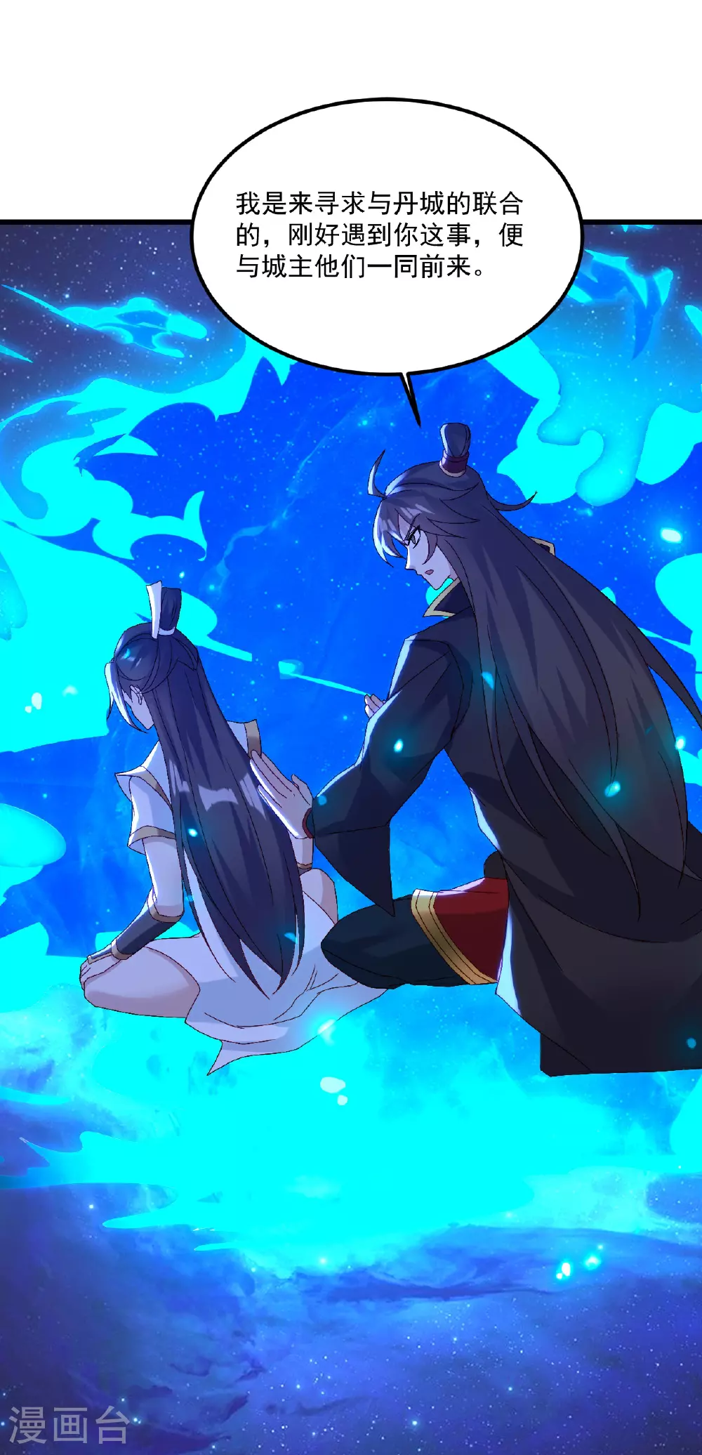 第492话 营救玄女 第60页