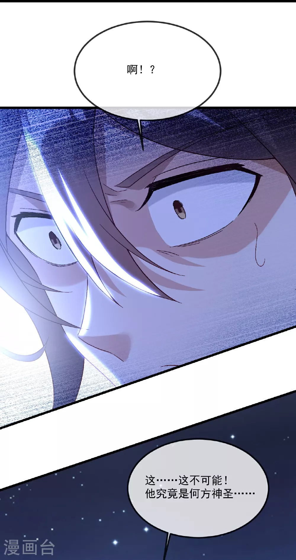 第492话 营救玄女 第67页
