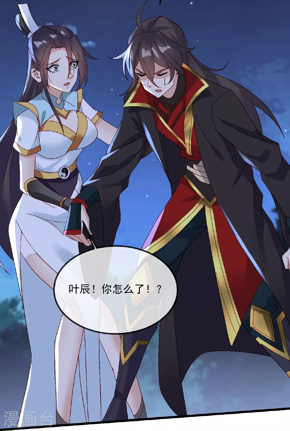第492话 营救玄女 第68页
