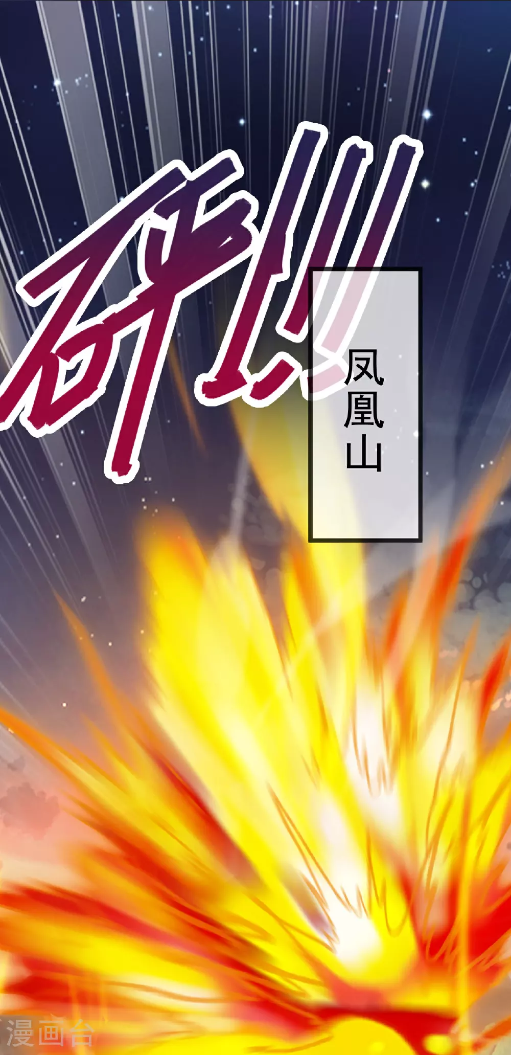 第493话 强大的面具人 第2页