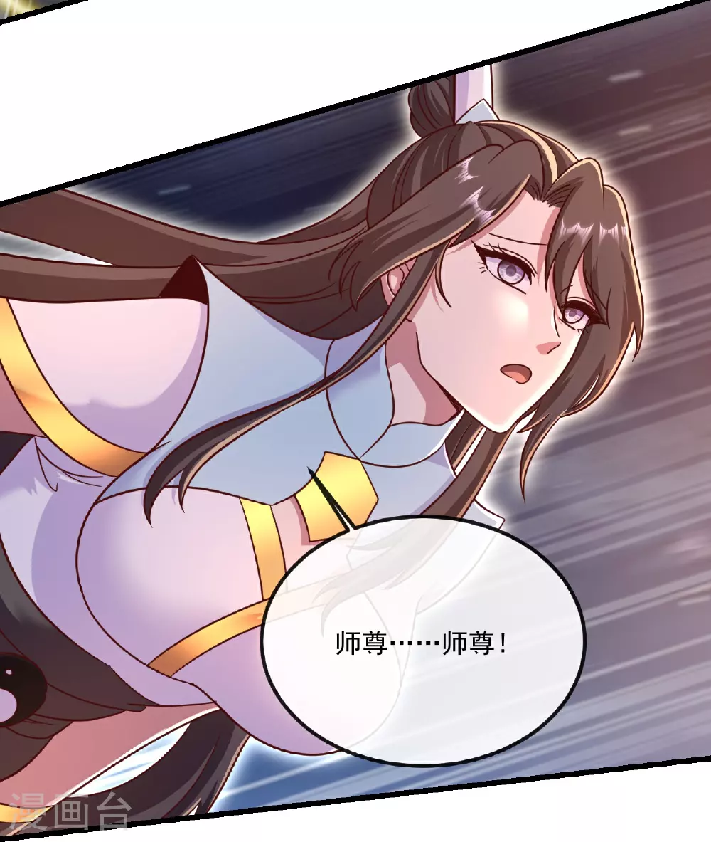 第493话 强大的面具人 第4页
