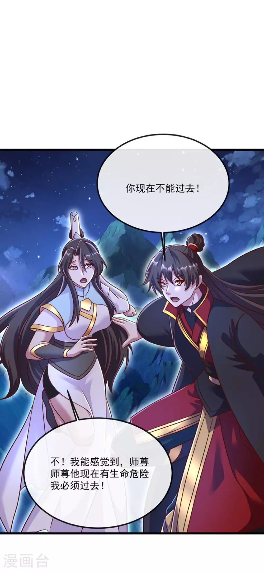 第493话 强大的面具人 第5页