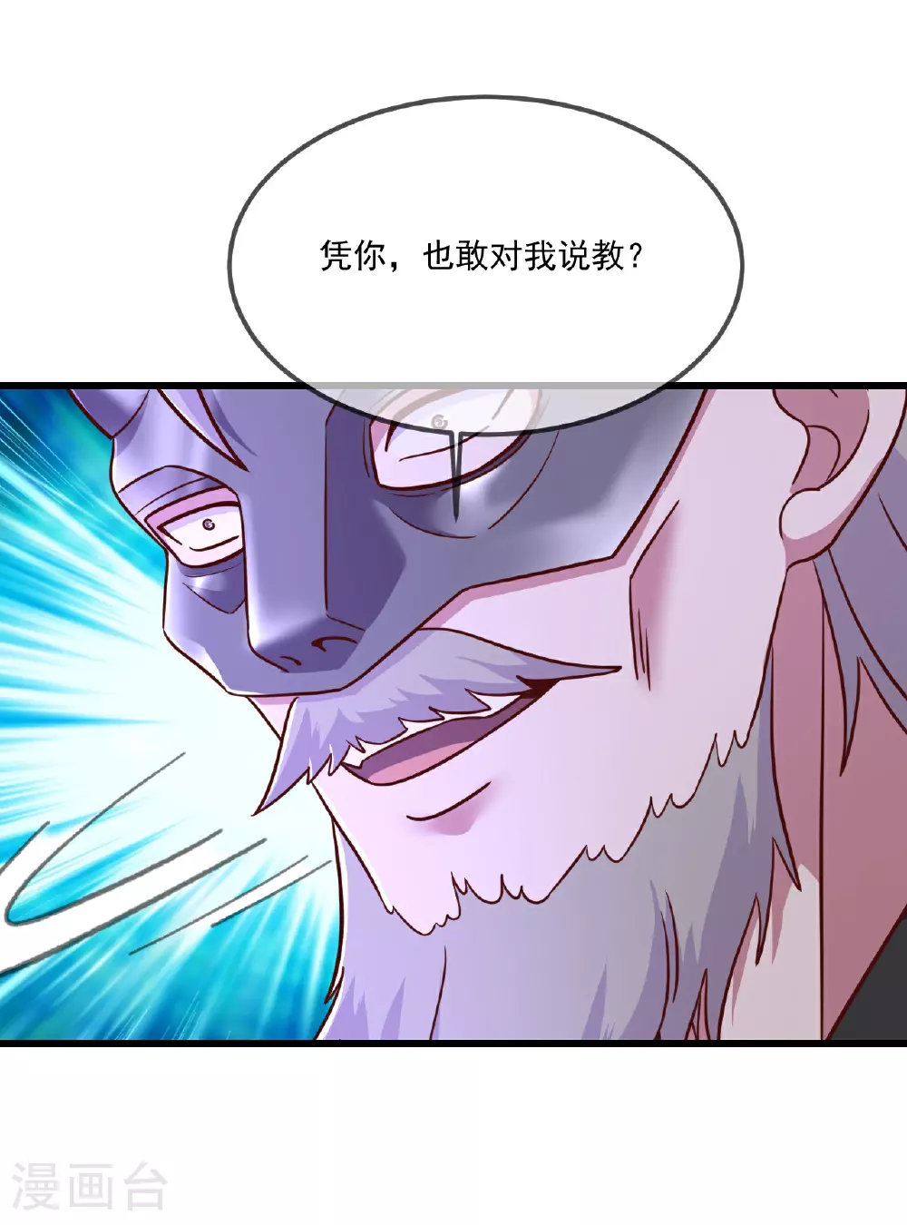 第493话 强大的面具人 第15页