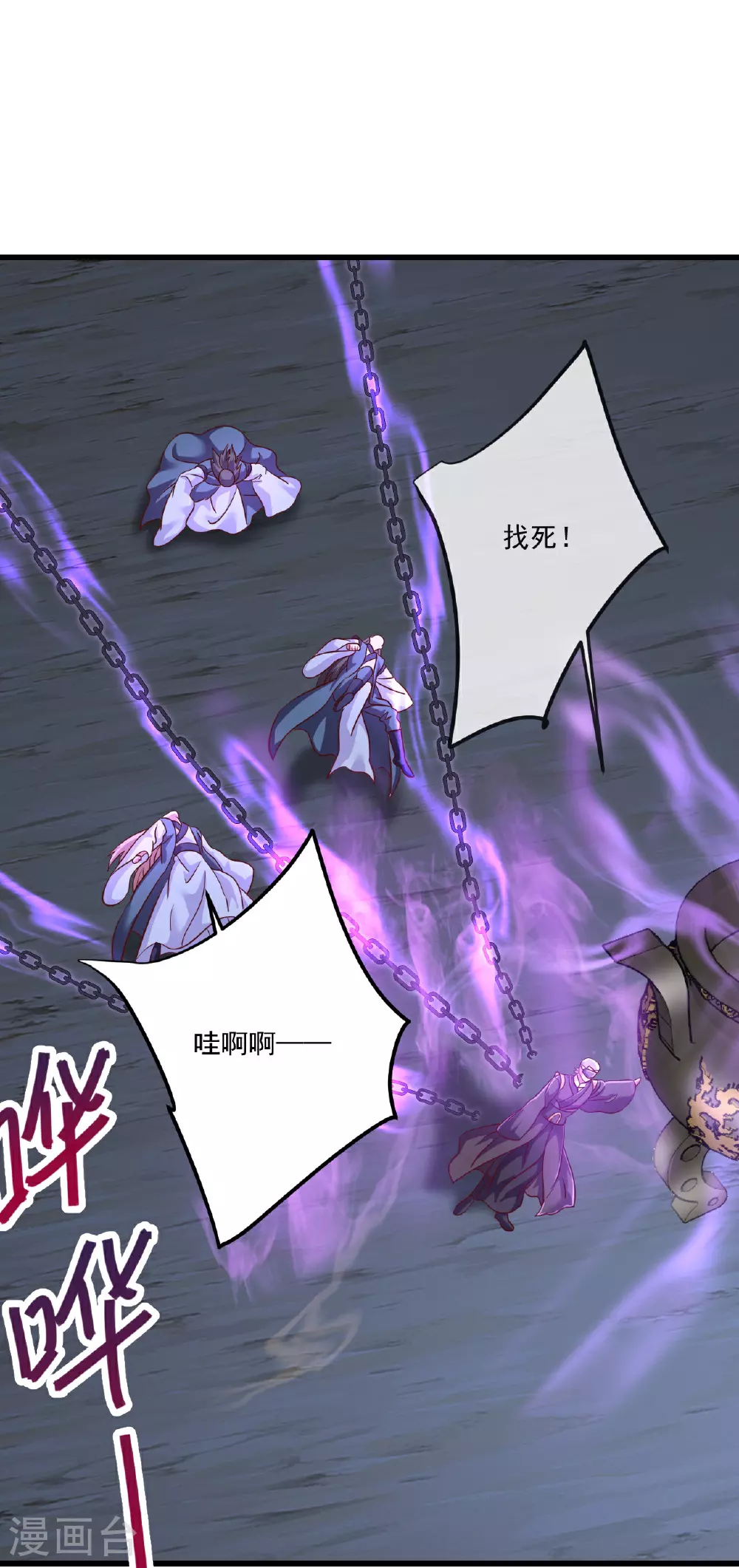 第493话 强大的面具人 第20页