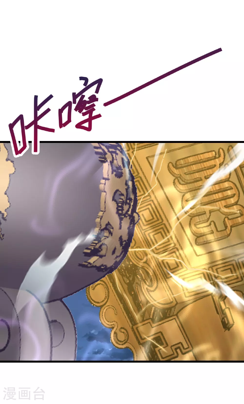 第493话 强大的面具人 第22页