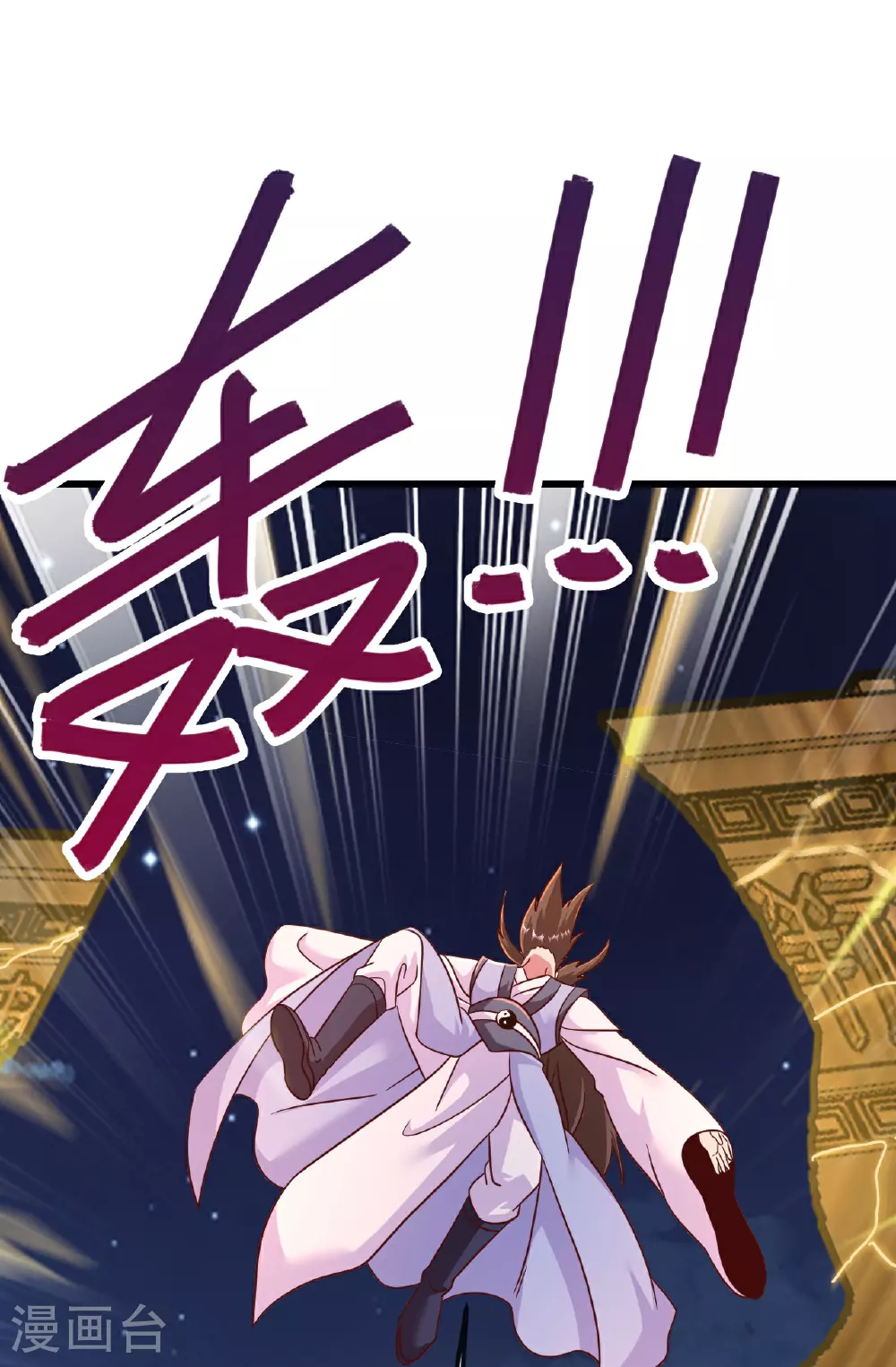 第493话 强大的面具人 第23页