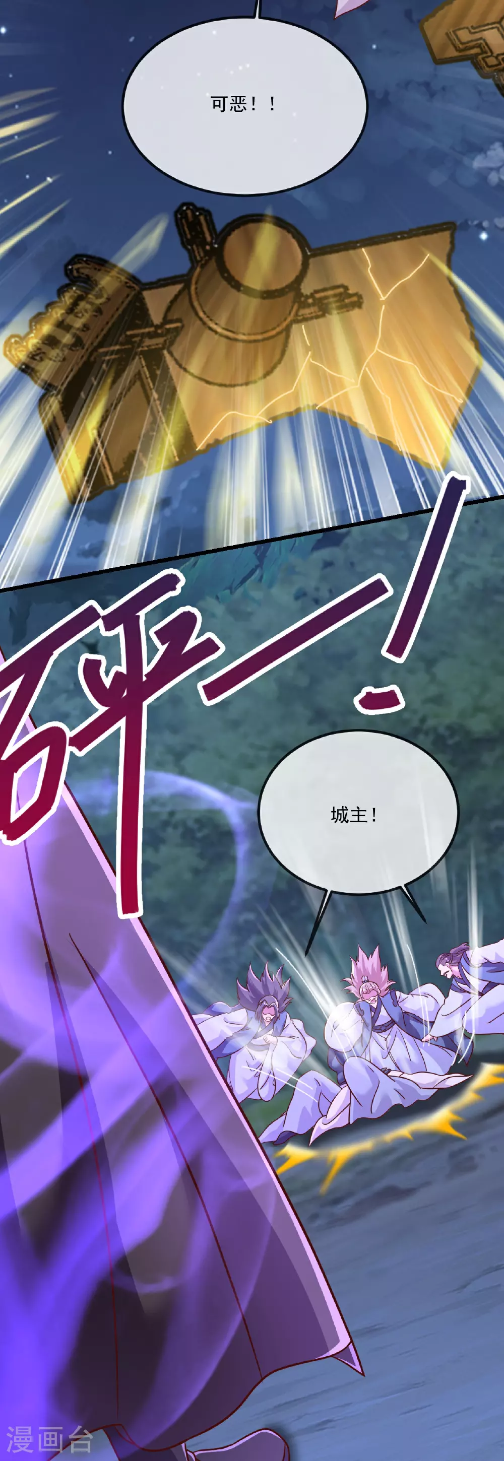 第493话 强大的面具人 第24页
