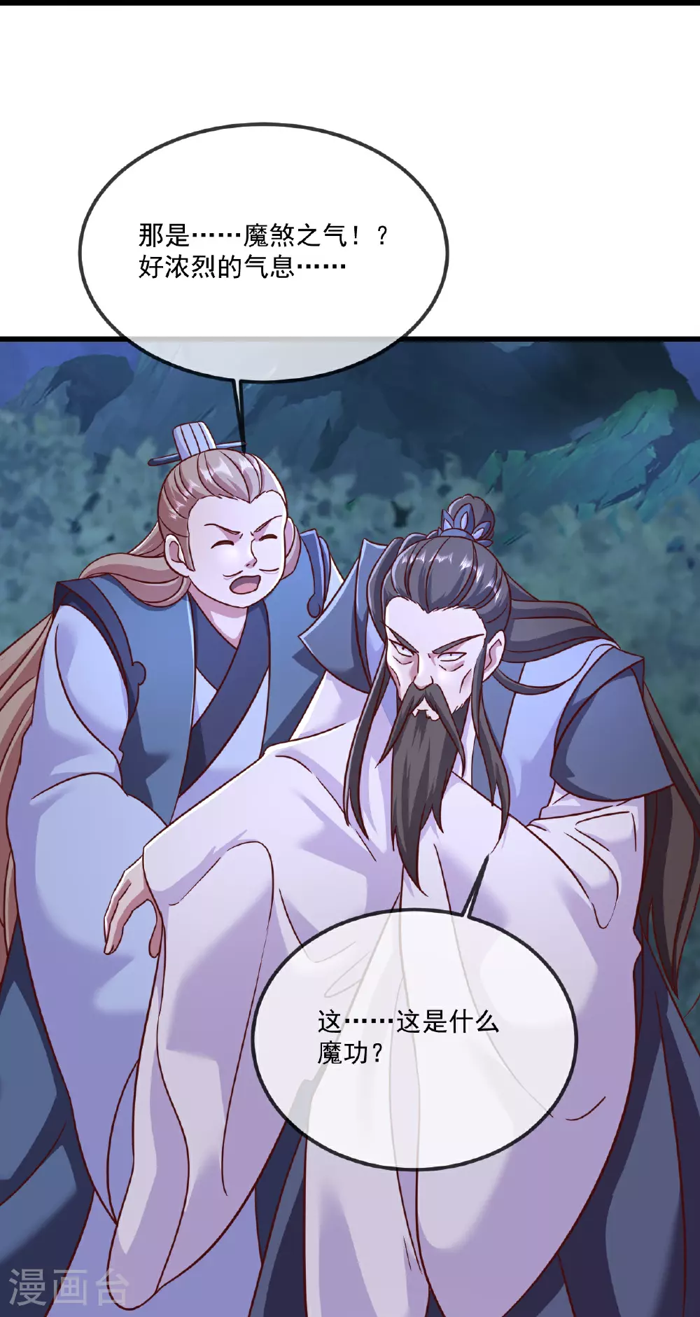 第493话 强大的面具人 第27页