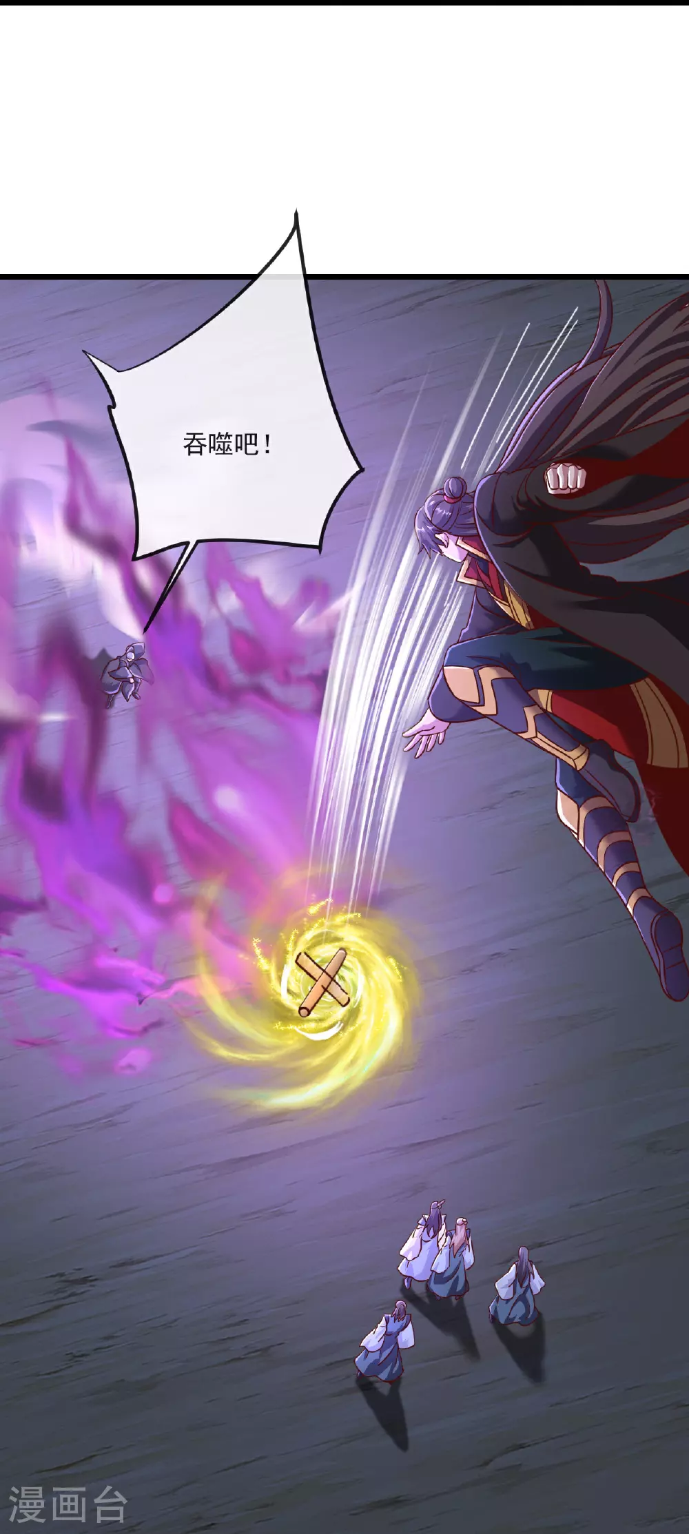 第493话 强大的面具人 第29页