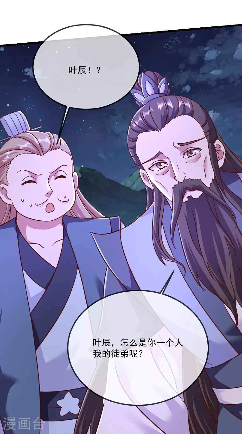 第493话 强大的面具人 第31页