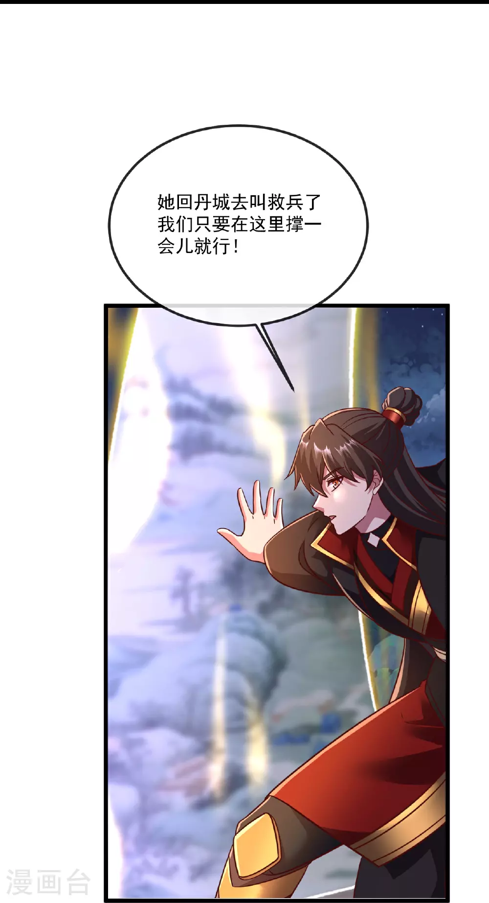 第493话 强大的面具人 第32页