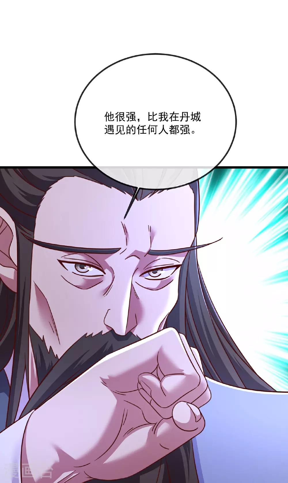 第493话 强大的面具人 第33页