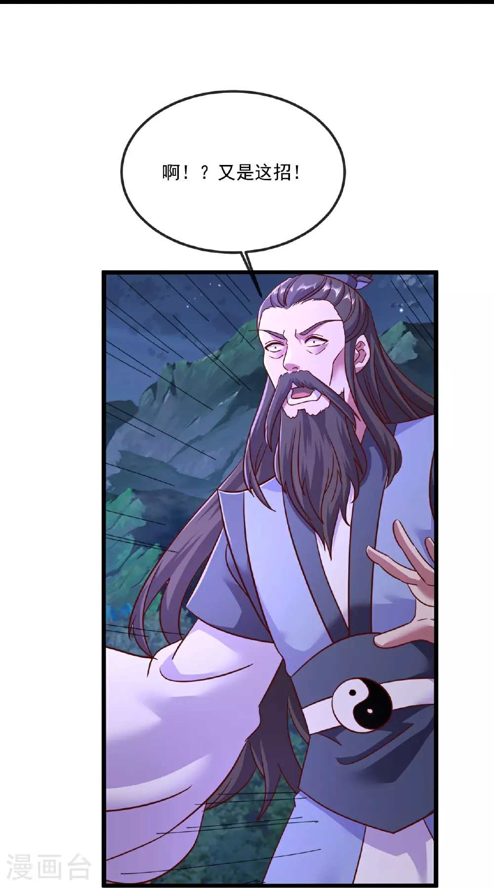 第493话 强大的面具人 第35页