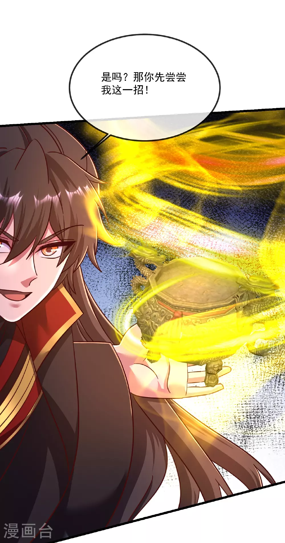 第493话 强大的面具人 第36页