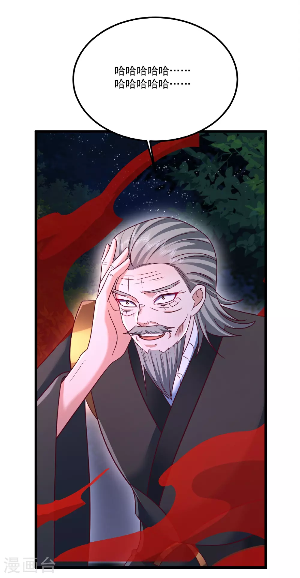 第493话 强大的面具人 第58页