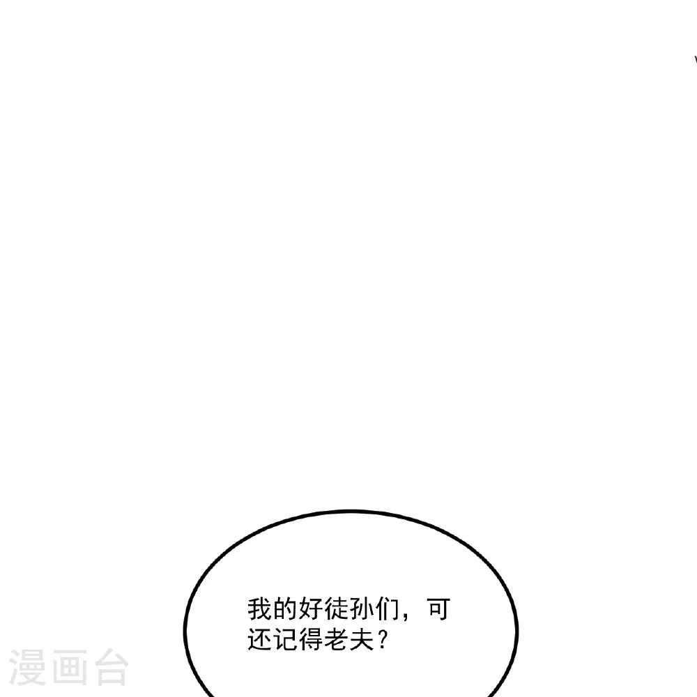 第493话 强大的面具人 第62页