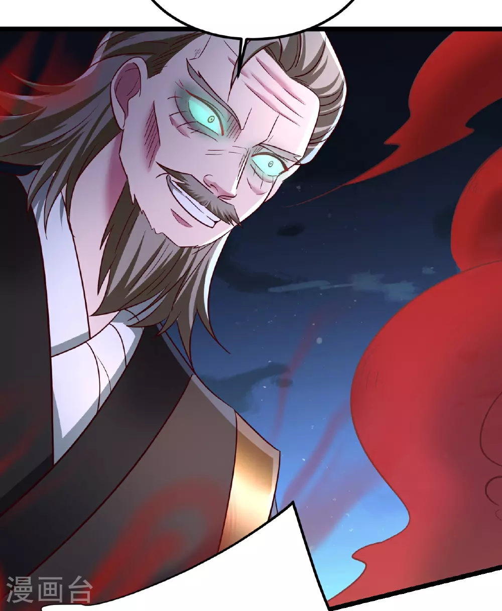 第493话 强大的面具人 第63页